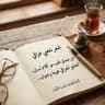 صدى الحكايا