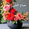 نبراس م.