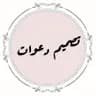 زينب عمر