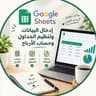 دقة وتنظيم