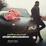 المفرغ العراقي