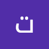 ابراهيم