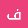 فلاح ح.