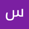سيف شهاب