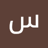 سجاد خ.