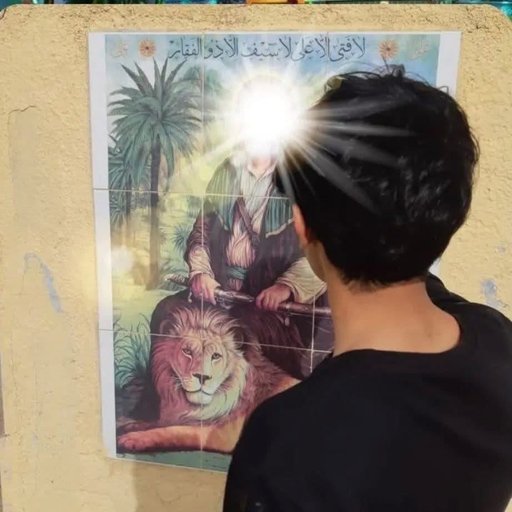 ابو اشكال 