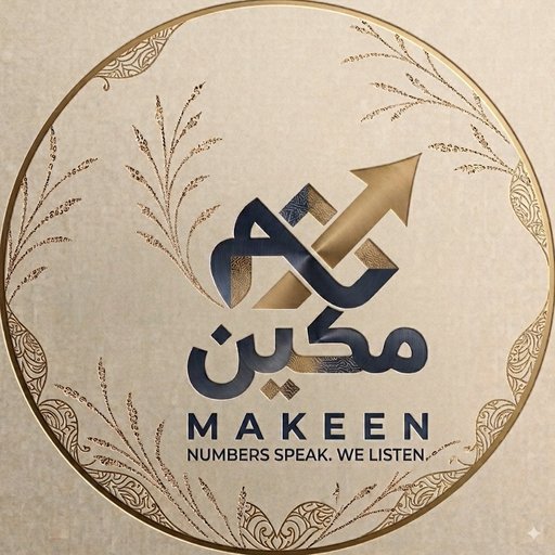 مكين MAKEEN ll