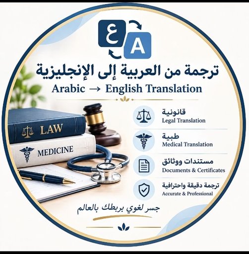 Arabic English Translator