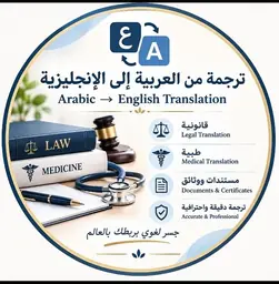 Arabic English Translator 