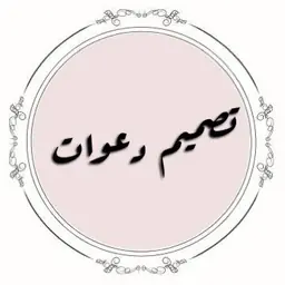 زينب عمر 