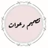 زينب عمر