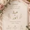 تصميم دعوات أعراس إلكترونية عربية أنيقة