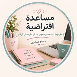 Zeina W.
