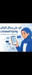 Avatar of روح لخدمات