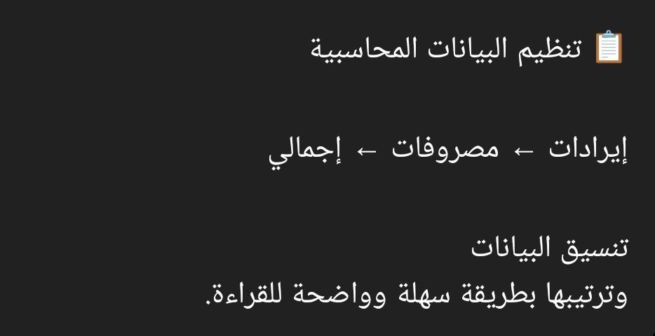 إعداد تقرير مالي شهري, image 4 of 5