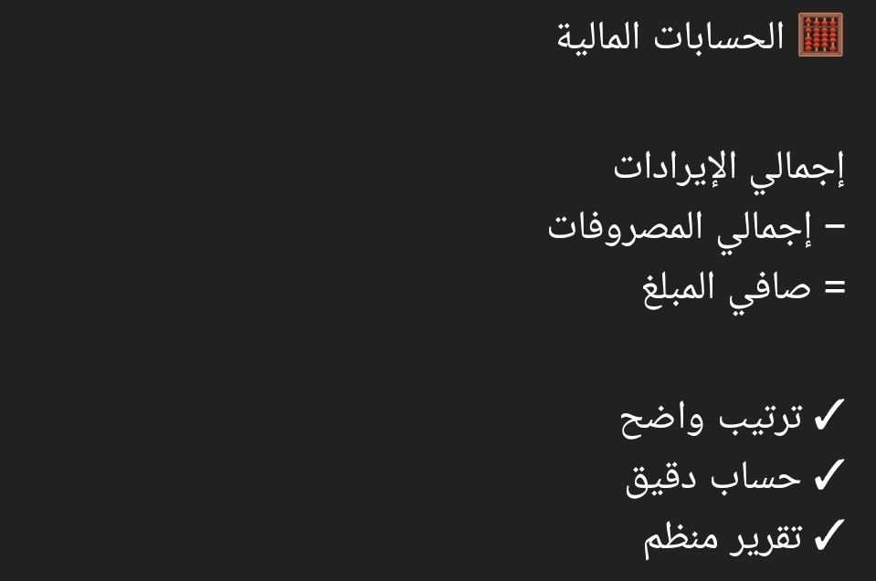 إعداد تقرير مالي شهري, image 3 of 5