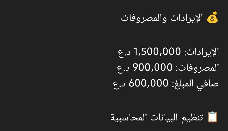 إعداد تقرير مالي شهري, image 2 of 5