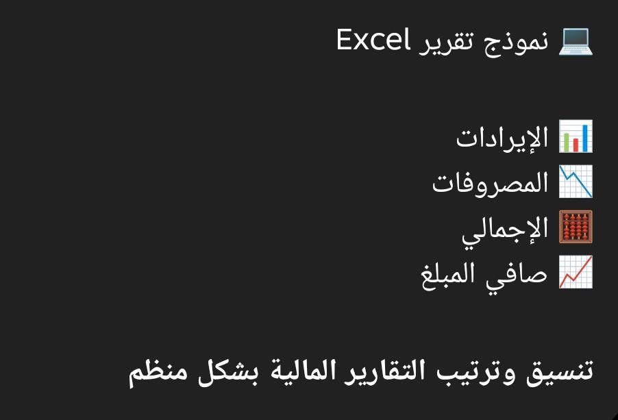 إعداد تقرير مالي شهري, image 5 of 5