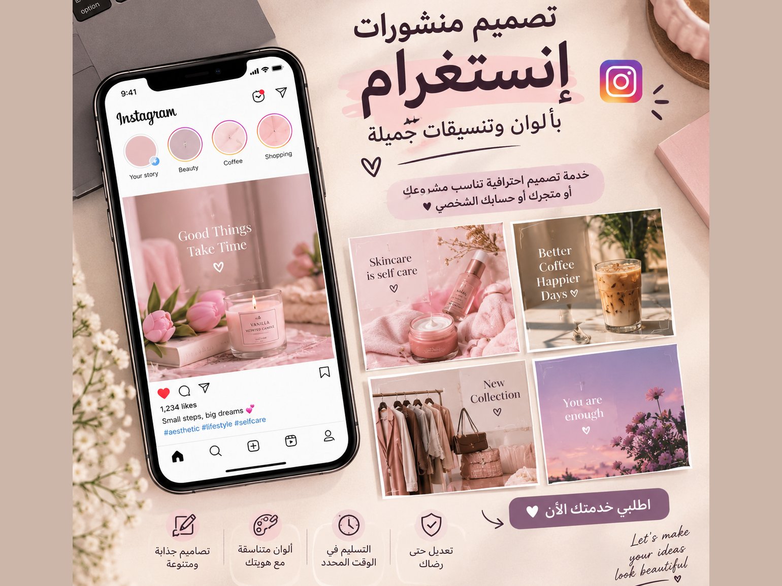 تصميم منشورات إنستغرام بألوان وتنسيقات جميله