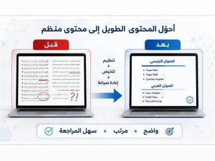 سأكتب وألخص لك المحتوى الطبي والصيدلاني بشكل احترافي, image 3 of 3
