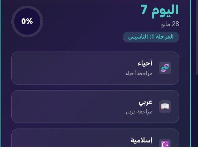 سأساعدك في تطوير تطبيقك., image 2 of 5
