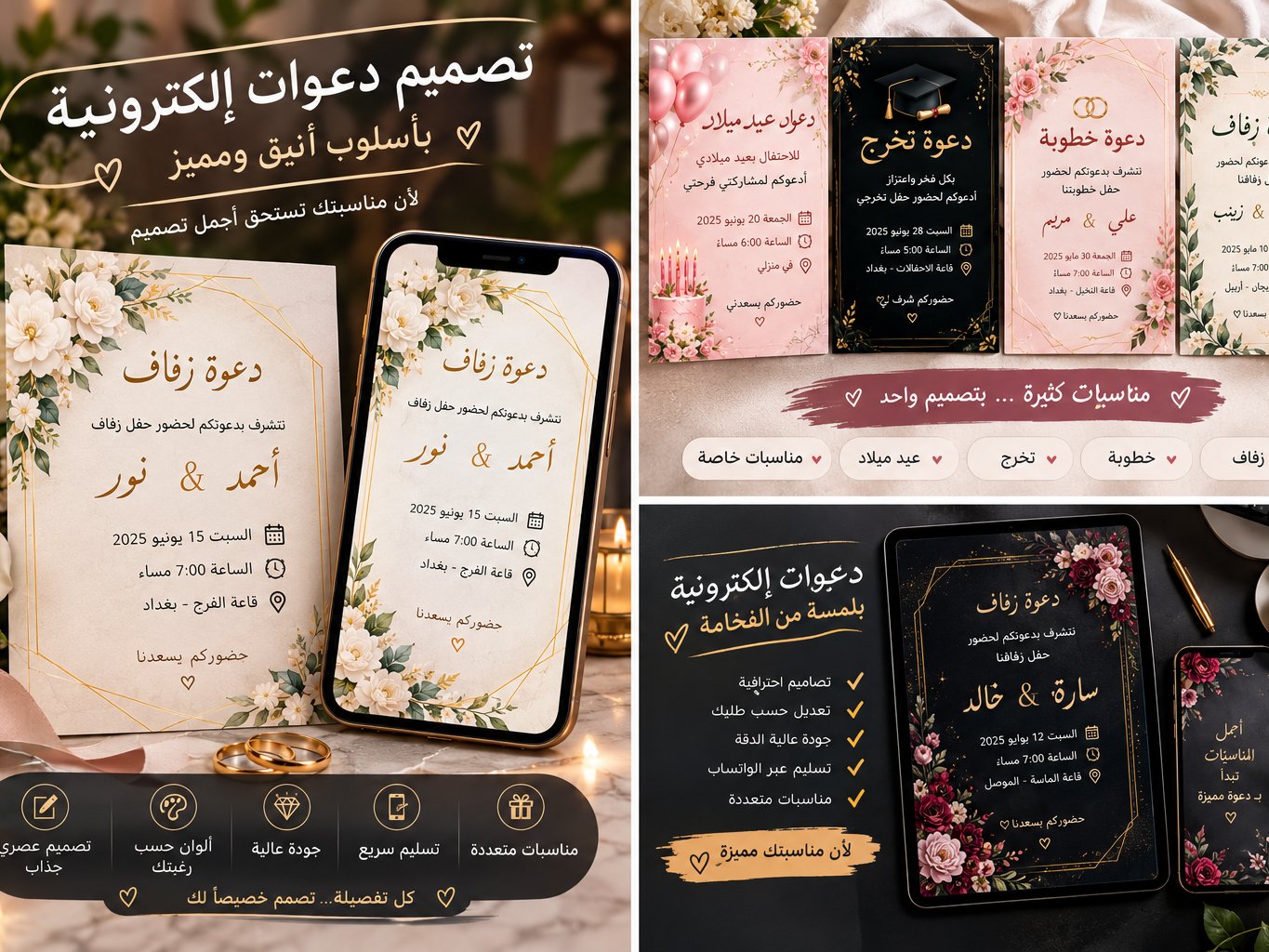 سأصمم لك دعوة إلكترونية أنيقة ومميزة حسب مناسبتك, image 4 of 5
