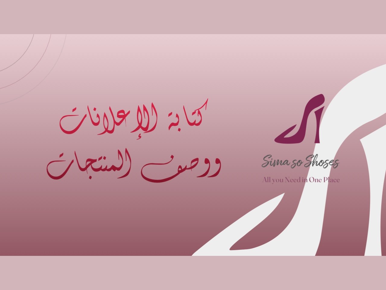 إعلانات جذابة ووصفاً احترافياً لمنتجاتك، صورة 4 من 5