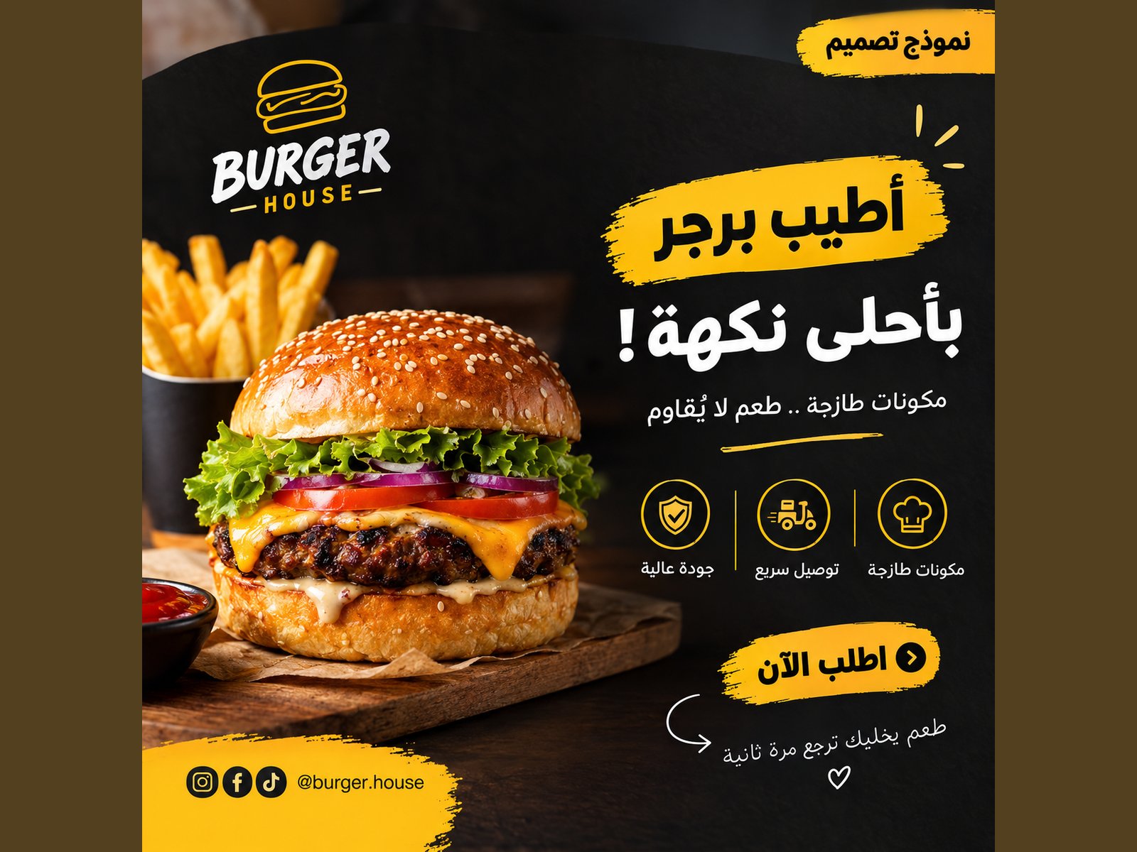 تصميم منشورات سوشيال ميديا عصرية للمحلات والمشاريع