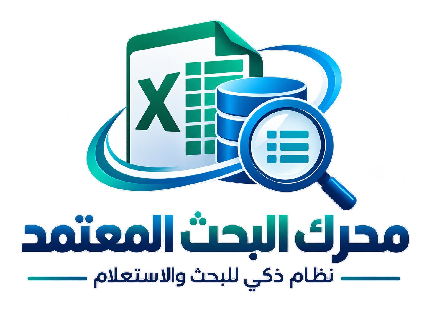 سأصمم لك قاعدة بيانات ومحرك بحث واستعلام احترافي باستخدام Excel، صورة ٢ من ٣