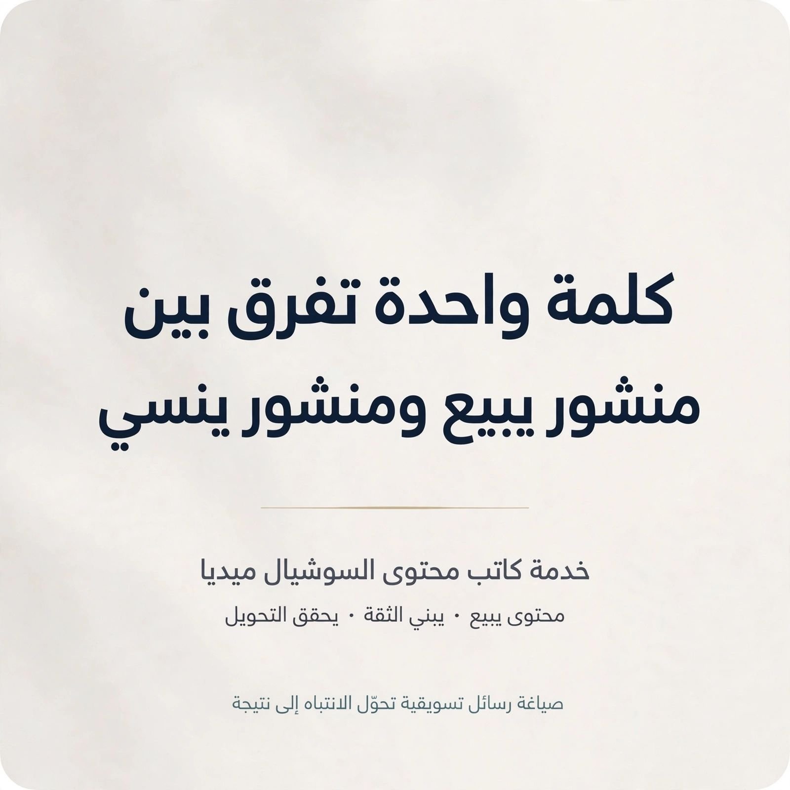 كتابة منشورات وإعلانات احترافية للسوشيال ميديا, image 3 of 5