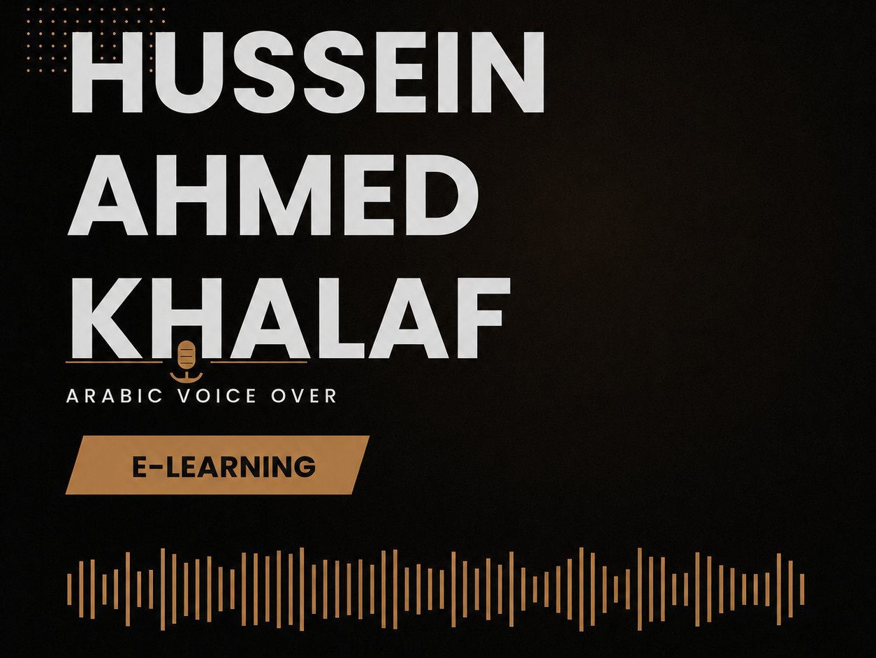 سأقدم تعليقًا صوتيًا احترافيًا للدورات والمحتوى التعليمي باللغة العربية
