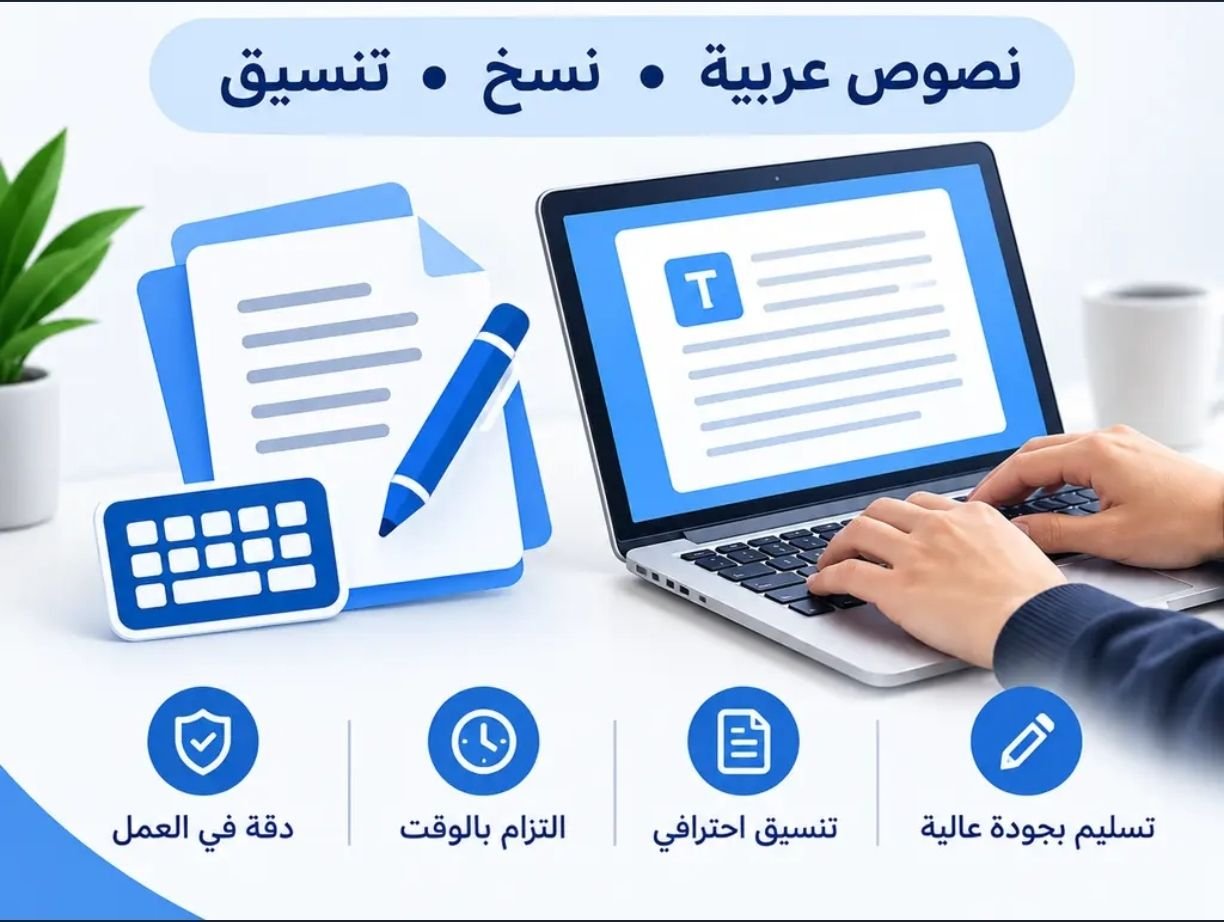 سأحول الصور وملفات PDF إلى Word مرتب وقابل للتعديل