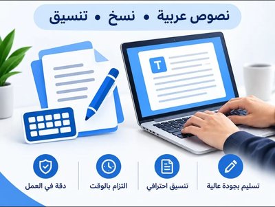 سأحول الصور وملفات PDF إلى Word مرتب وقابل للتعديل