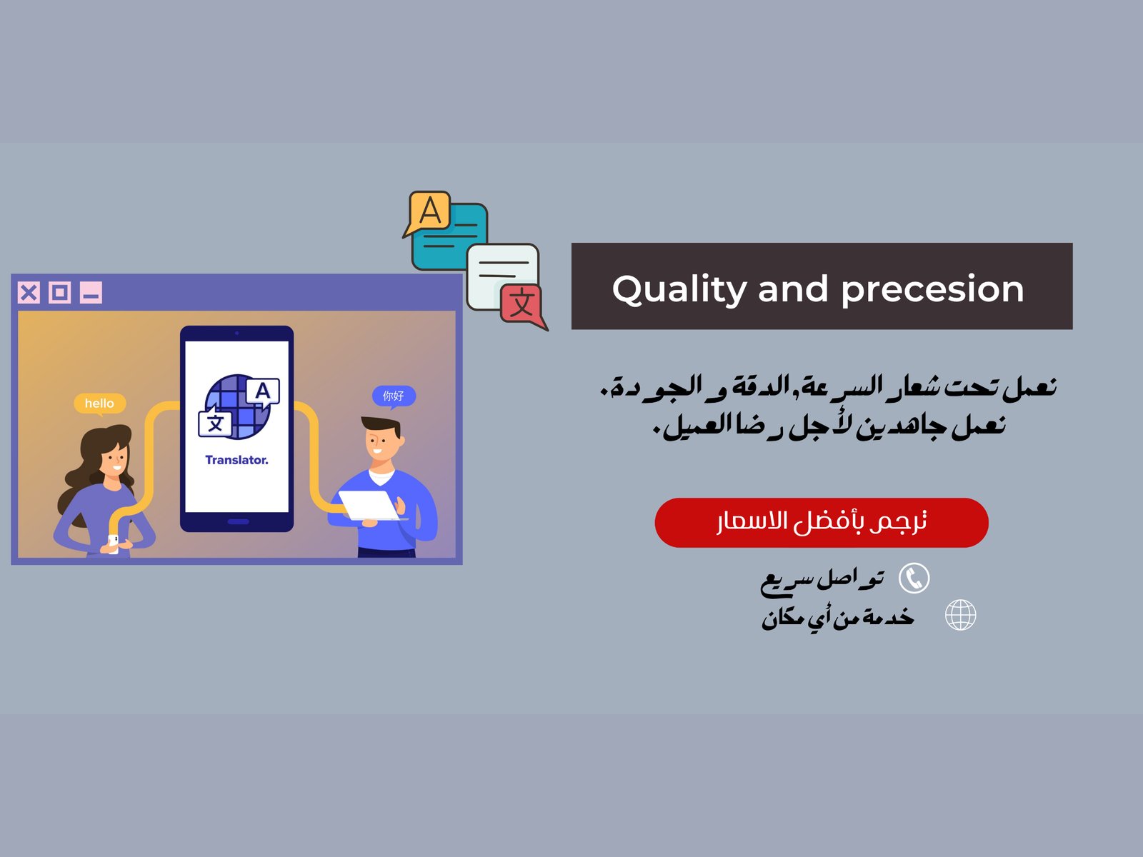 سأقدم لكم ترجمة رصينة و دقيقة
