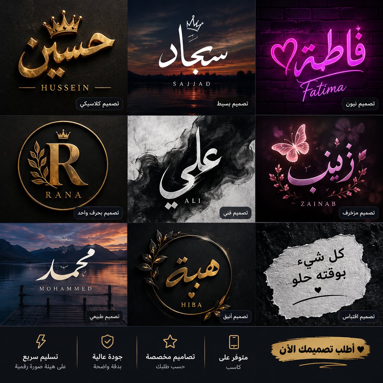 تصميم أسماء مزخرفة وصور شخصية احترافية حسب الطلب, image 1 of 3