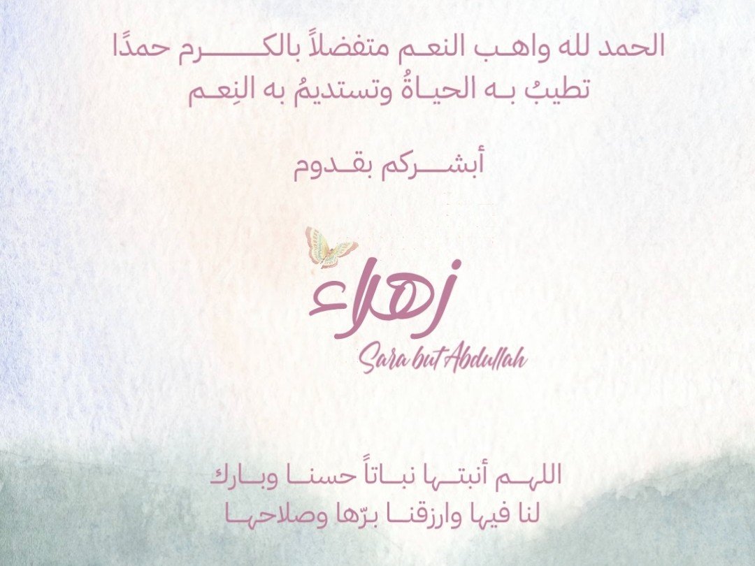 دعوات زفاف وعيد ميلاد