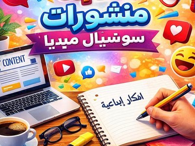 كتابة محتوى