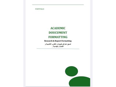 تنسيق البحوث والتقارير الجامعية بشكل احترافي على Word