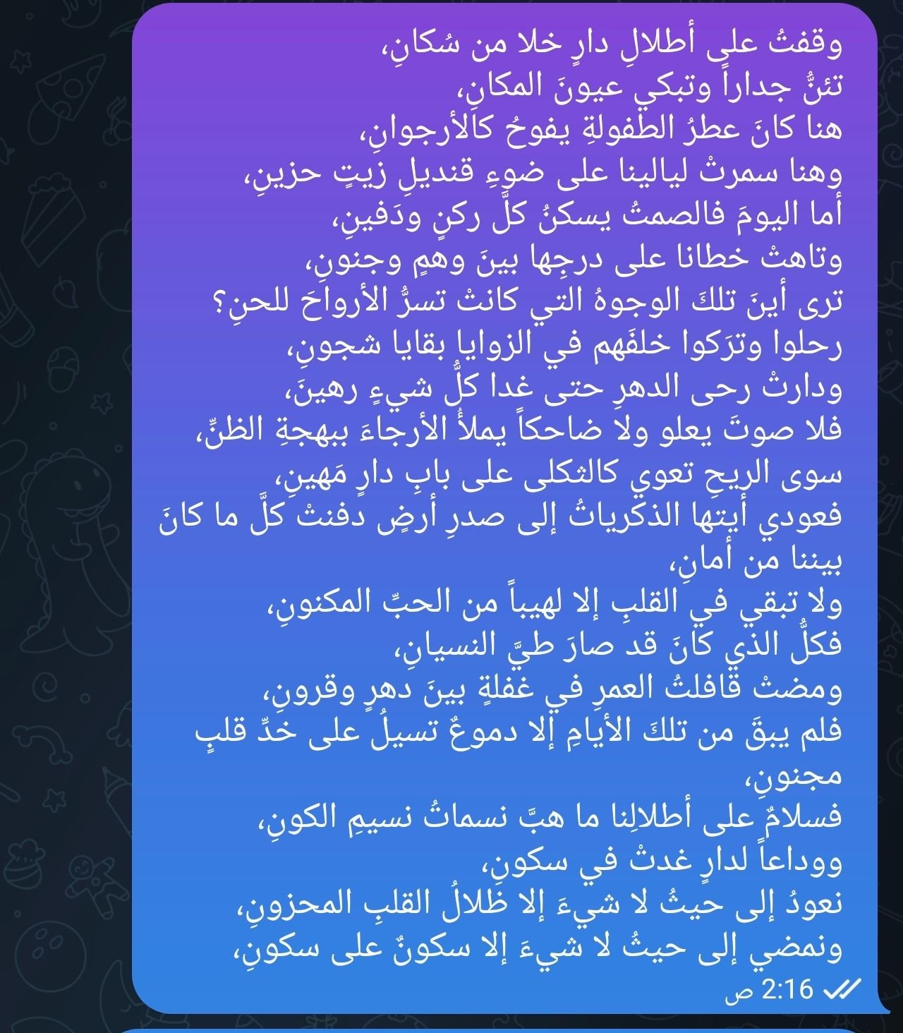 سأكتب لك قصيدة عربية من 15 بيتاً, image 3 of 4