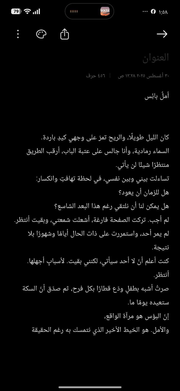 سأكتب لك قصيدة عربية من 15 بيتاً, image 2 of 4