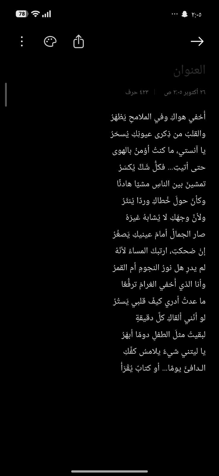 سأكتب لك قصيدة عربية من 15 بيتاً, image 4 of 4