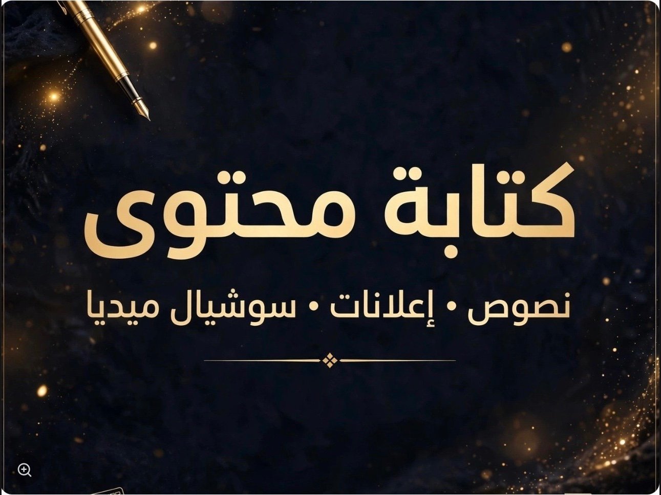 كتابة وتنسيق النصوص باللغة العربيه، صورة 3 من 3