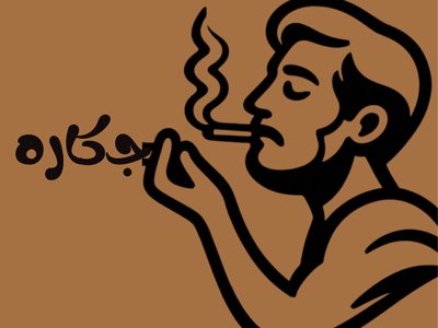 مستعد لتصميم شعار احترافي
