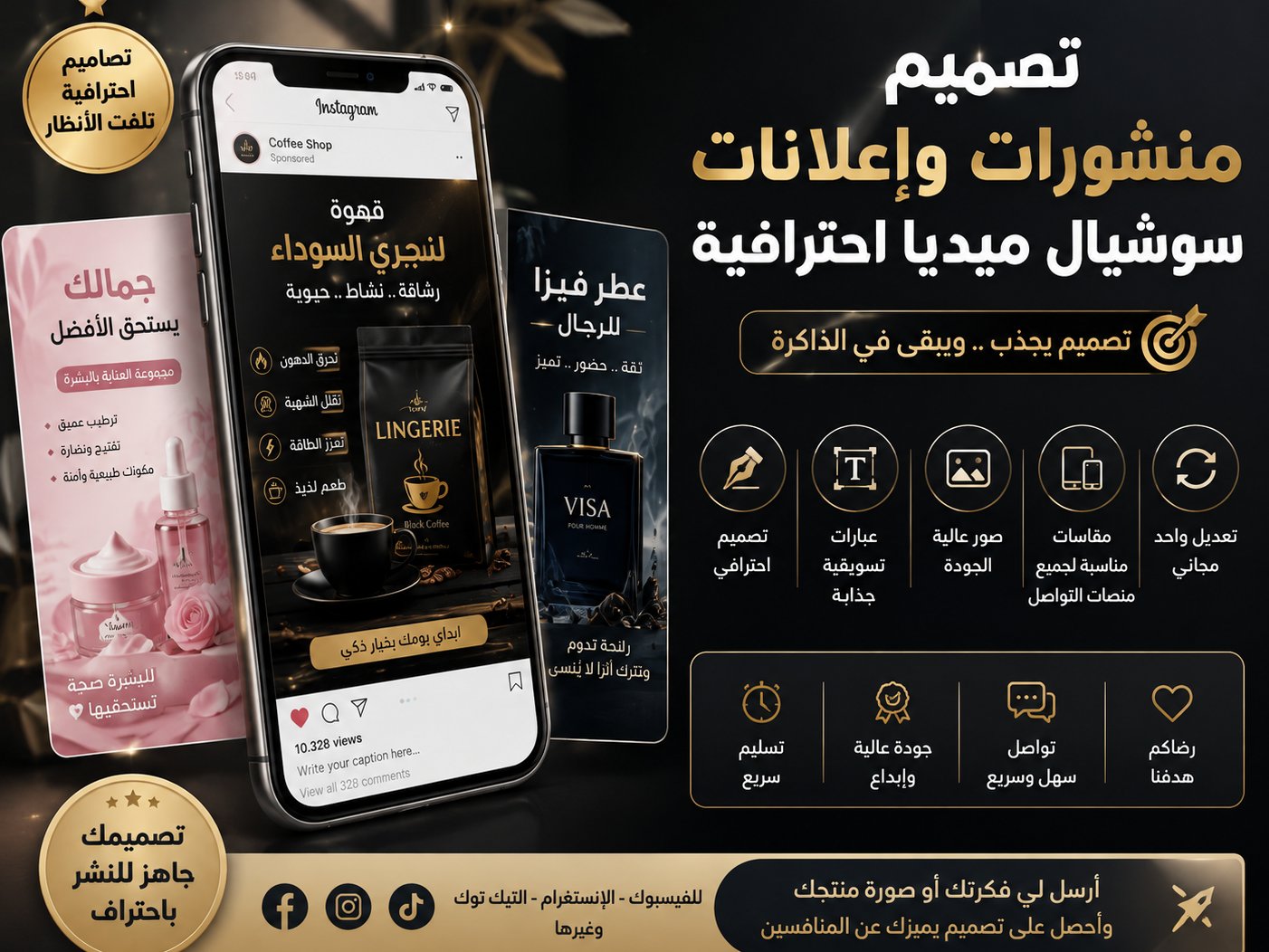 تصميم منشورات وإعلانات احترافية للسوشيال ميديا, image 1 of 2