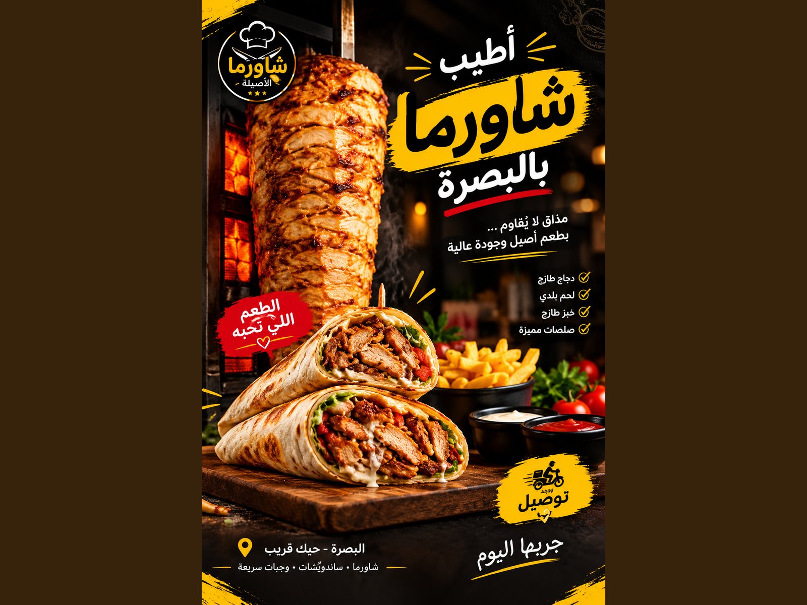 تصميم إعلان احترافي لمطعمك أو محلك, image 1 of 3