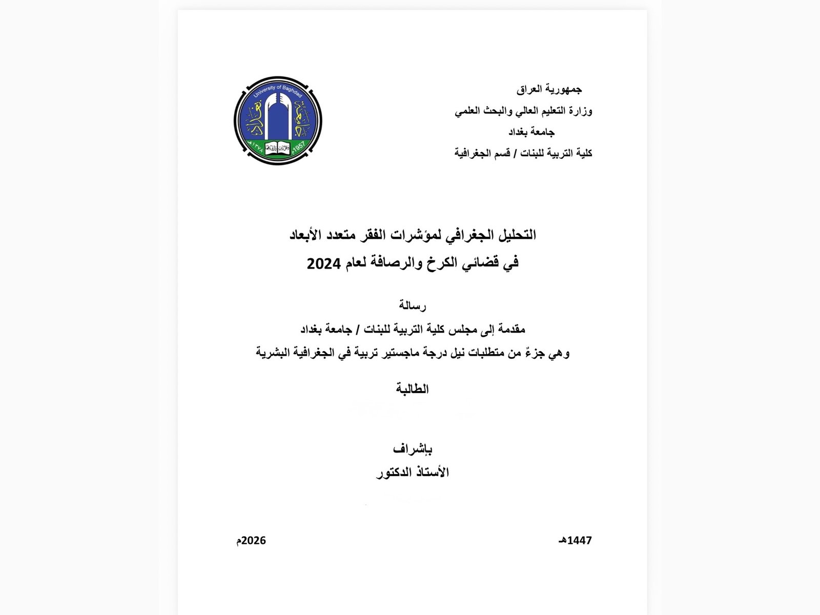 تنسيق ملفات Word وترتيب التقارير والبحوث باحترافية، صورة 1 من 5