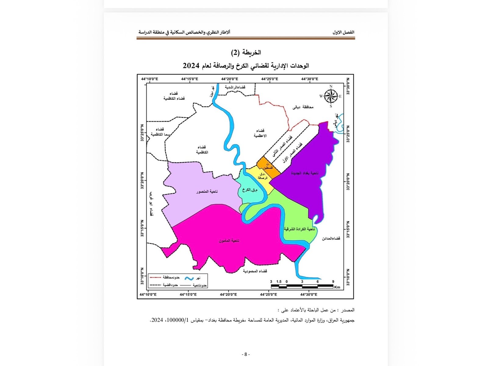 تنسيق ملفات Word وترتيب التقارير والبحوث باحترافية، صورة 3 من 5