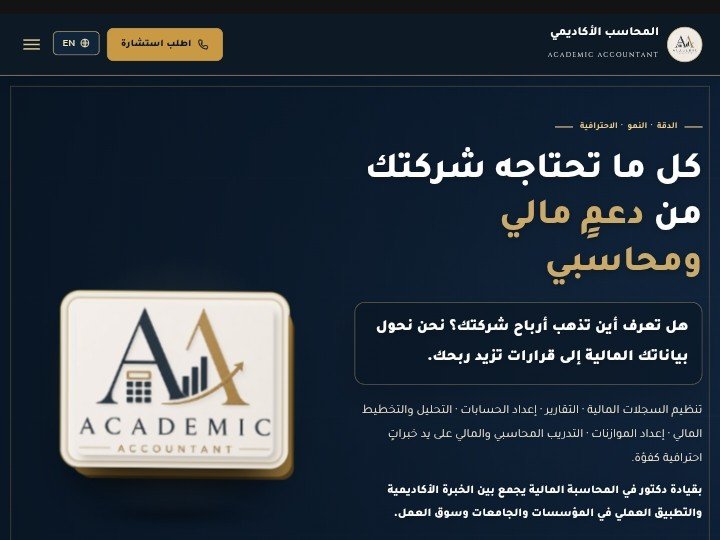 بناء انظمة ومواقع الكترونية للأعمال والشركات