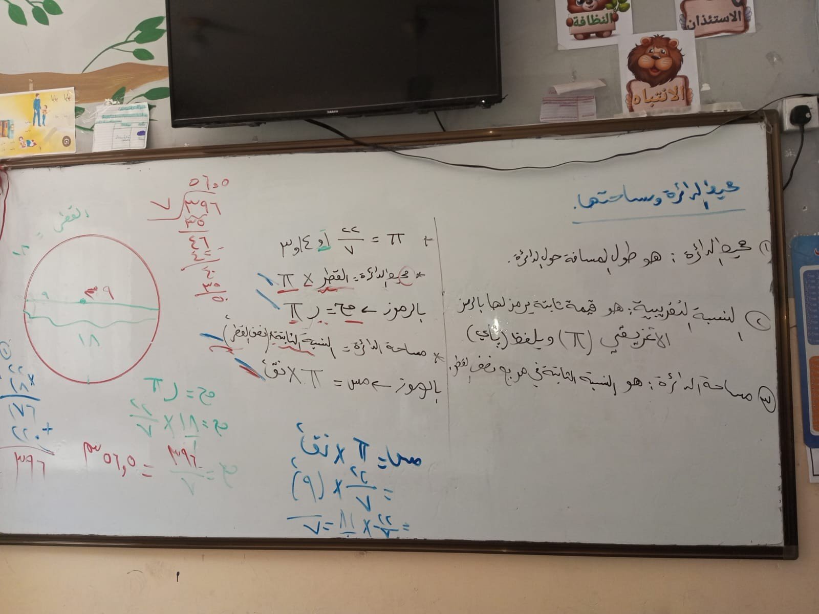 حل تمارين ومسائل الرياضيات، صورة 2 من 5