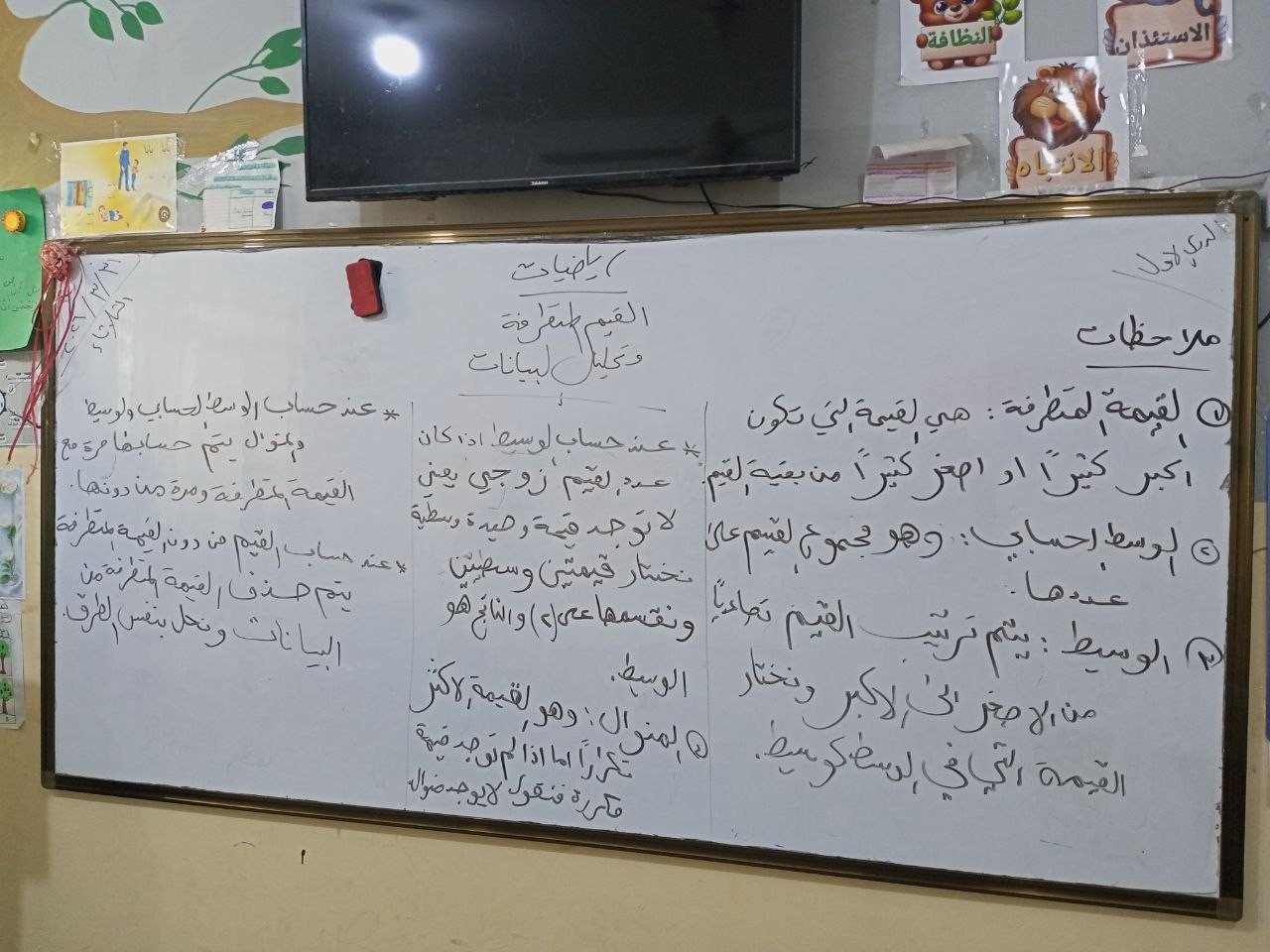حل تمارين ومسائل الرياضيات، صورة 4 من 5